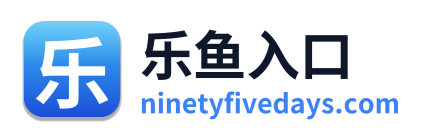 乐鱼入口 Logo